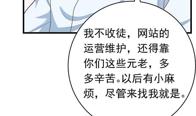 都是黑丝惹的祸韩漫全集-第92话 穿丝袜的英雄 2无删减无遮挡章节图片 