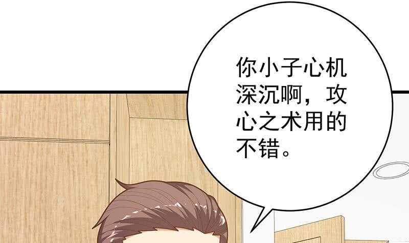 都是黑丝惹的祸韩漫全集-第92话 穿丝袜的英雄 2无删减无遮挡章节图片 