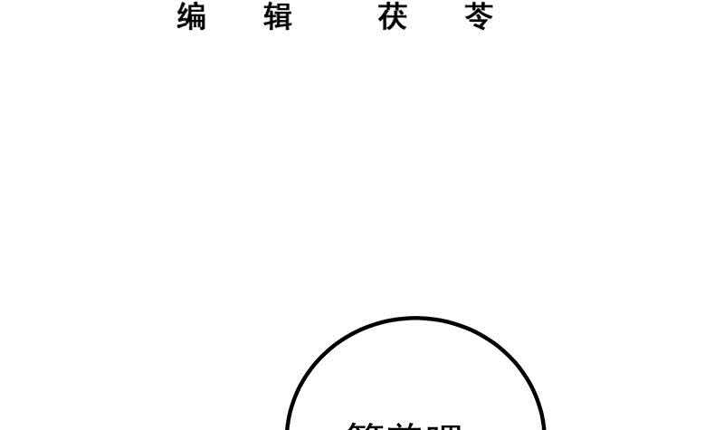 都是黑丝惹的祸韩漫全集-第92话 穿丝袜的英雄 2无删减无遮挡章节图片 