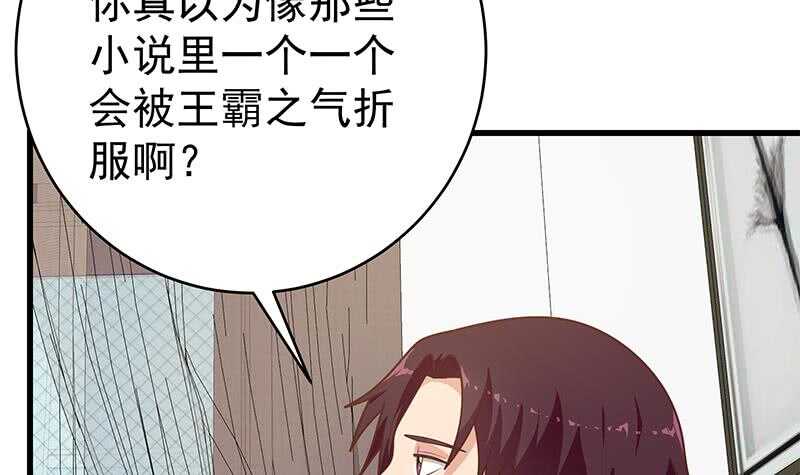 都是黑丝惹的祸韩漫全集-第92话 穿丝袜的英雄 2无删减无遮挡章节图片 