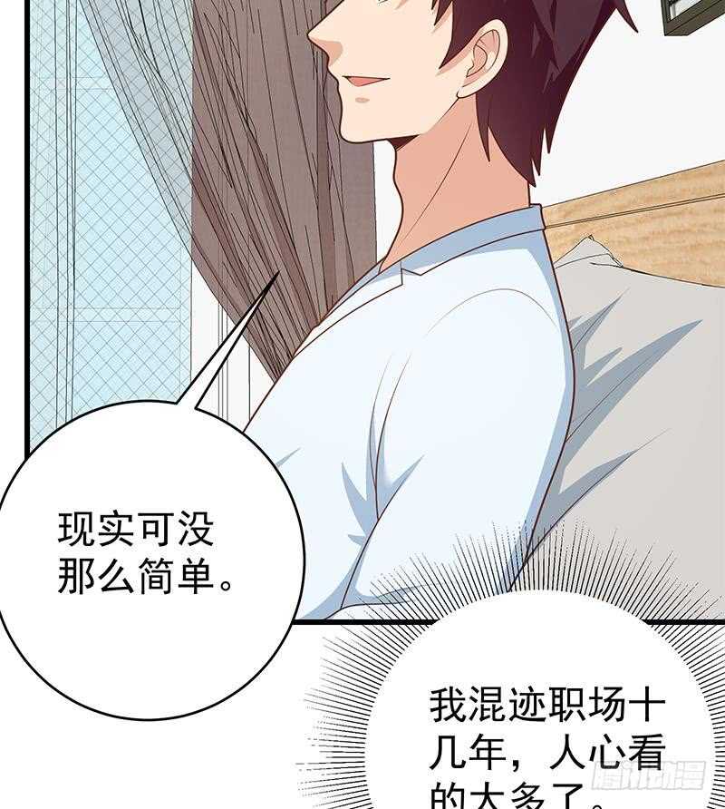 都是黑丝惹的祸韩漫全集-第92话 穿丝袜的英雄 2无删减无遮挡章节图片 