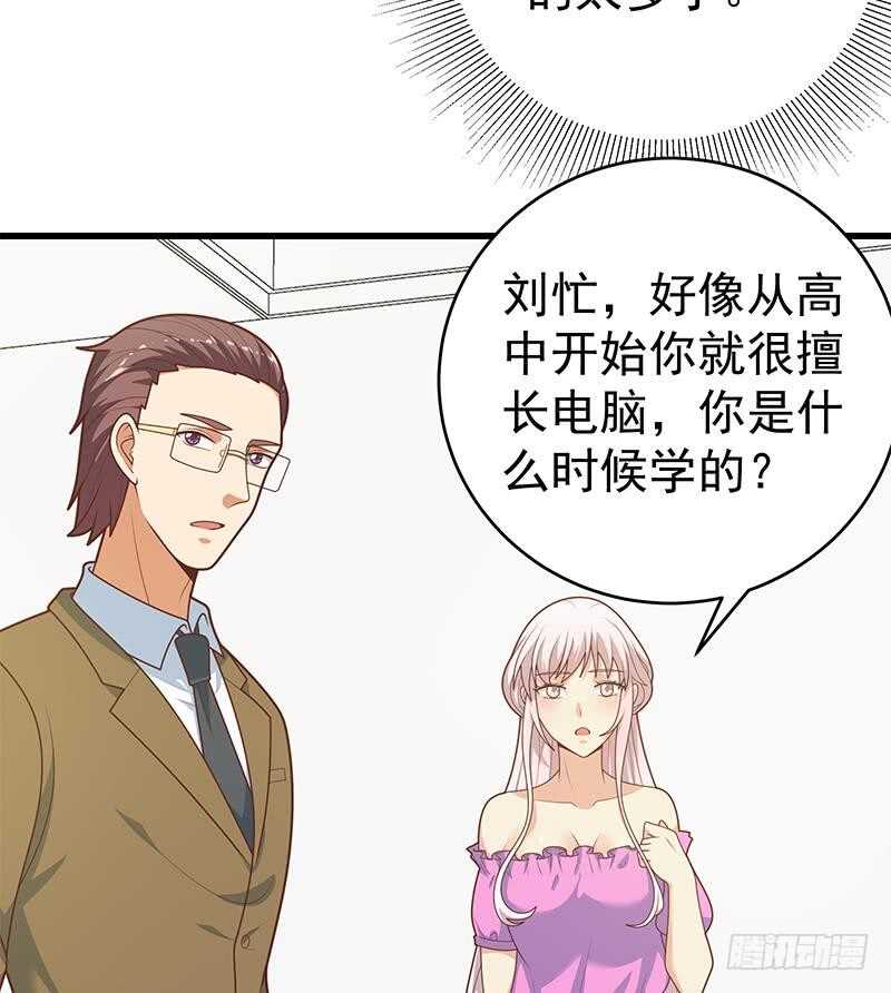 都是黑丝惹的祸韩漫全集-第92话 穿丝袜的英雄 2无删减无遮挡章节图片 