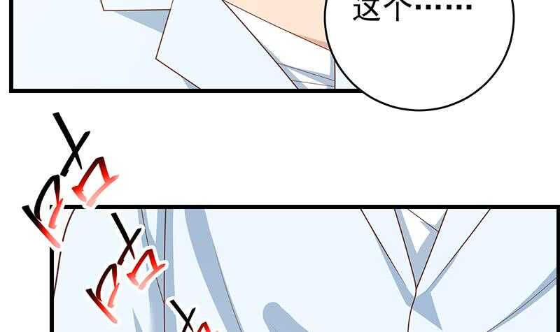 都是黑丝惹的祸韩漫全集-第92话 穿丝袜的英雄 2无删减无遮挡章节图片 