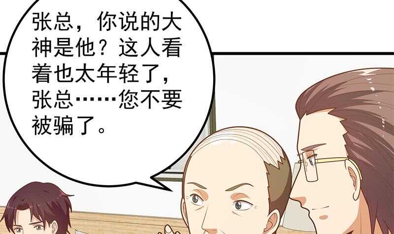 都是黑丝惹的祸韩漫全集-第92话 穿丝袜的英雄 2无删减无遮挡章节图片 