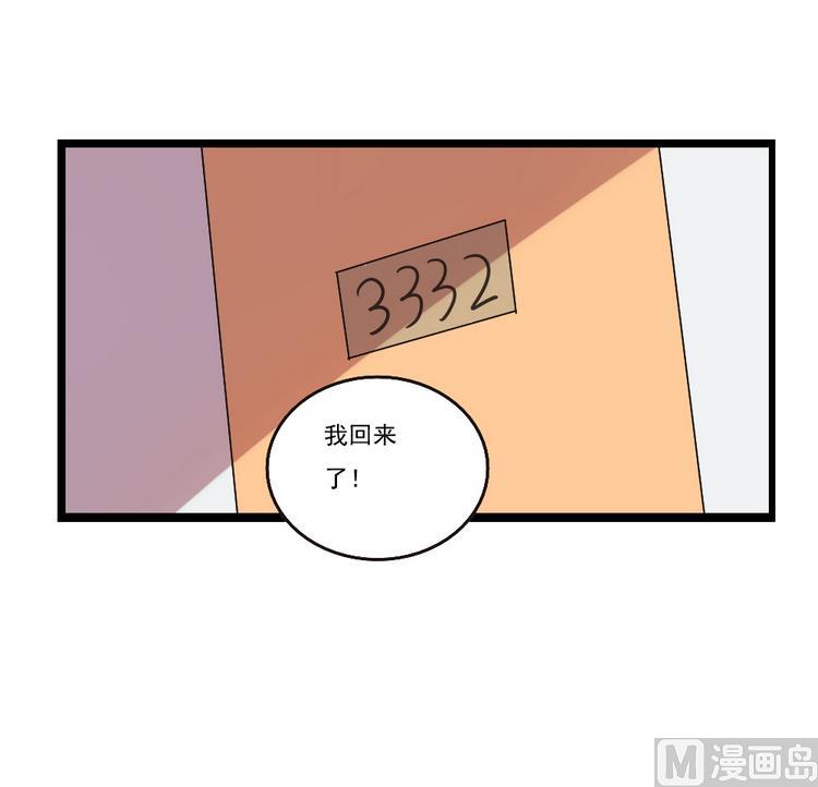 都是黑丝惹的祸韩漫全集-第95话 还钱 2无删减无遮挡章节图片 