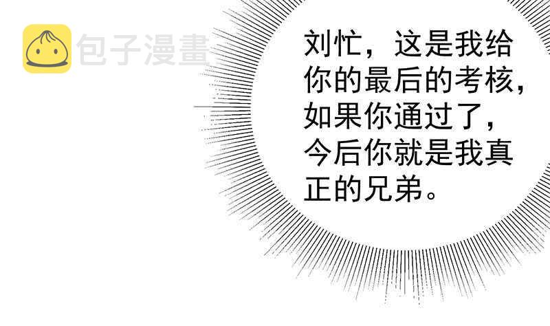 都是黑丝惹的祸韩漫全集-第99话 独闯龙潭 2无删减无遮挡章节图片 