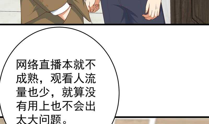 都是黑丝惹的祸韩漫全集-第99话 独闯龙潭 2无删减无遮挡章节图片 