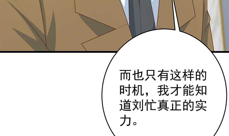 都是黑丝惹的祸韩漫全集-第99话 独闯龙潭 2无删减无遮挡章节图片 