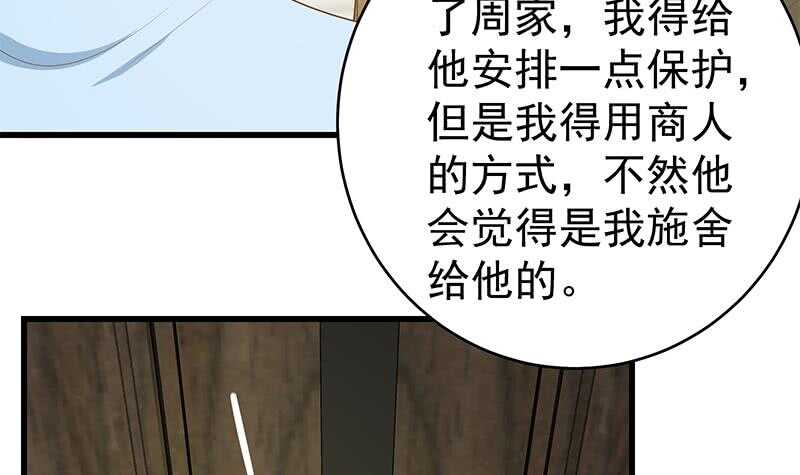 都是黑丝惹的祸韩漫全集-第99话 独闯龙潭 2无删减无遮挡章节图片 