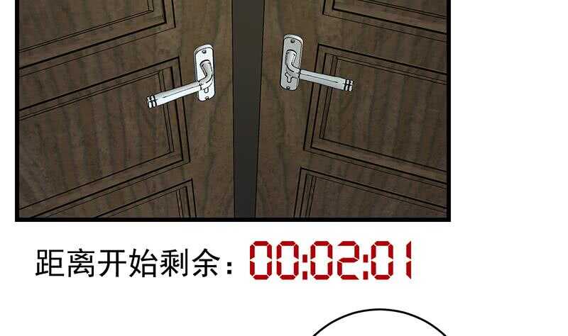都是黑丝惹的祸韩漫全集-第99话 独闯龙潭 2无删减无遮挡章节图片 