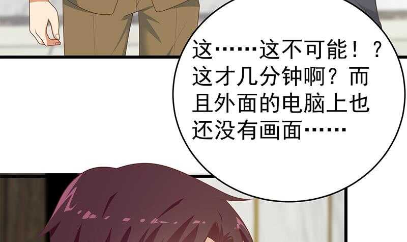 都是黑丝惹的祸韩漫全集-第99话 独闯龙潭 2无删减无遮挡章节图片 
