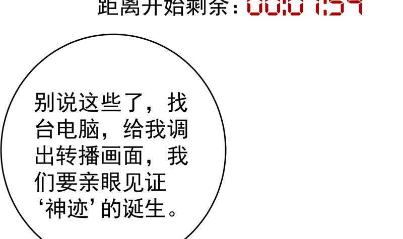 都是黑丝惹的祸韩漫全集-第99话 独闯龙潭 2无删减无遮挡章节图片 