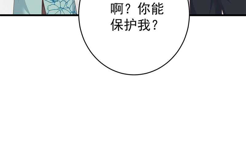 都是黑丝惹的祸韩漫全集-第96话 顺手牵杨无删减无遮挡章节图片 