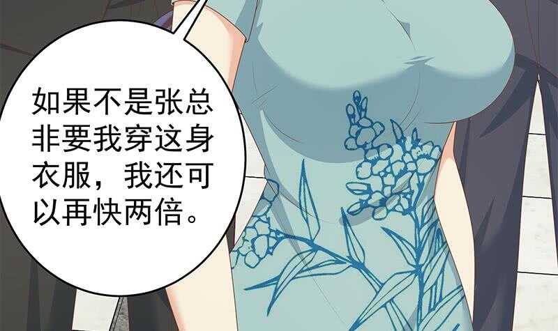 都是黑丝惹的祸韩漫全集-第96话 顺手牵杨无删减无遮挡章节图片 