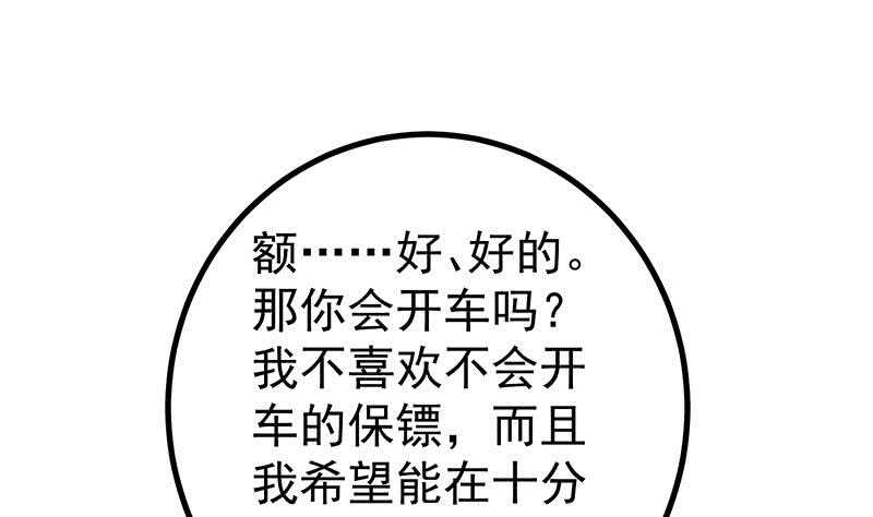 都是黑丝惹的祸韩漫全集-第96话 顺手牵杨无删减无遮挡章节图片 