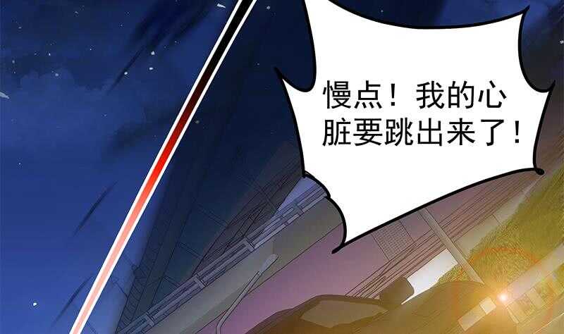 都是黑丝惹的祸韩漫全集-第96话 顺手牵杨无删减无遮挡章节图片 