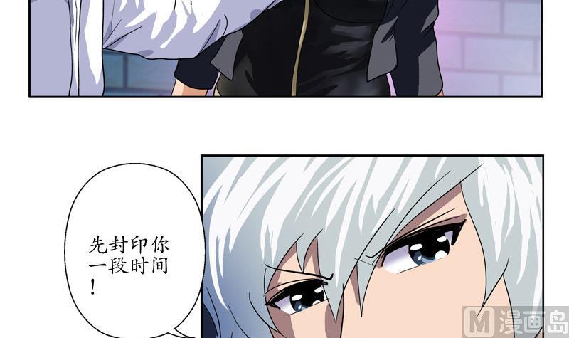 都市极品仙医韩漫全集-第103话 先天结丹无删减无遮挡章节图片 