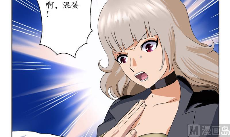 都市极品仙医韩漫全集-第103话 先天结丹无删减无遮挡章节图片 