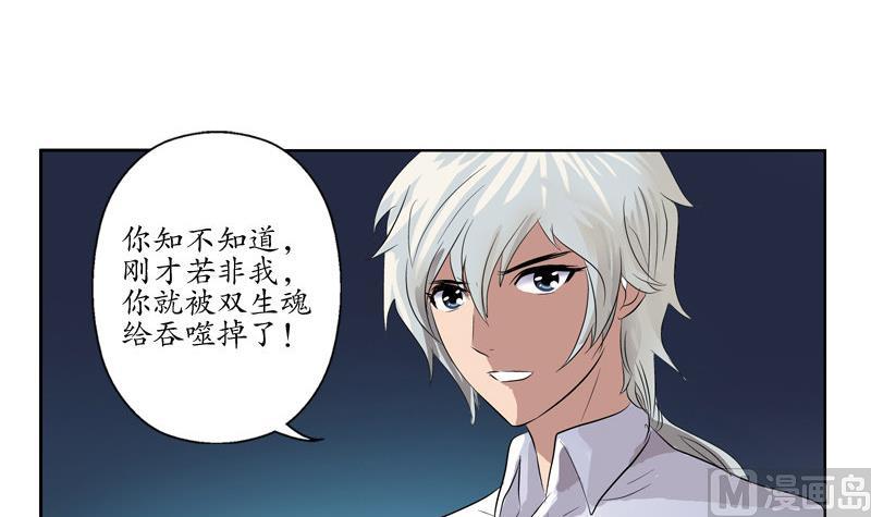 都市极品仙医韩漫全集-第103话 先天结丹无删减无遮挡章节图片 