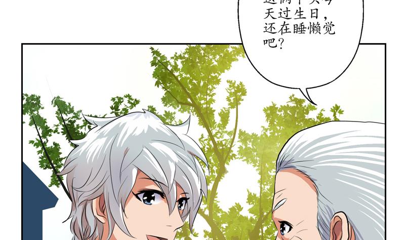 都市极品仙医韩漫全集-第112话 送福伯造化无删减无遮挡章节图片 