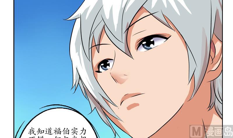 都市极品仙医韩漫全集-第112话 送福伯造化无删减无遮挡章节图片 