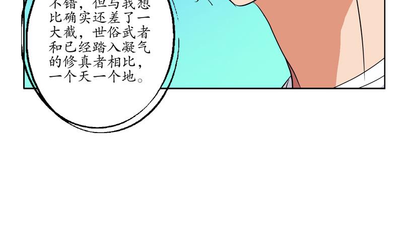 都市极品仙医韩漫全集-第112话 送福伯造化无删减无遮挡章节图片 