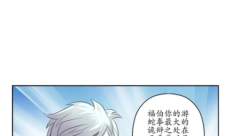 都市极品仙医韩漫全集-第112话 送福伯造化无删减无遮挡章节图片 