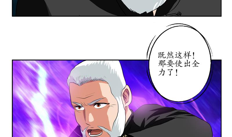 都市极品仙医韩漫全集-第112话 送福伯造化无删减无遮挡章节图片 