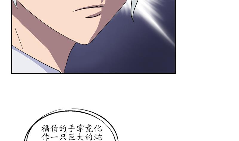 都市极品仙医韩漫全集-第112话 送福伯造化无删减无遮挡章节图片 