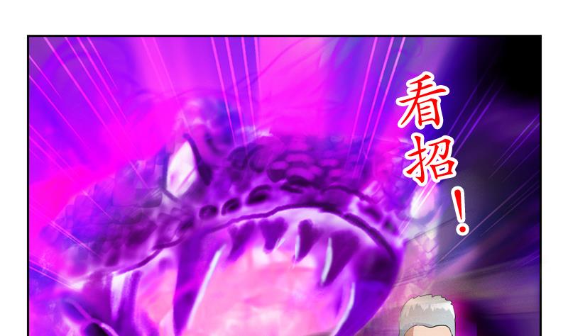 都市极品仙医韩漫全集-第112话 送福伯造化无删减无遮挡章节图片 