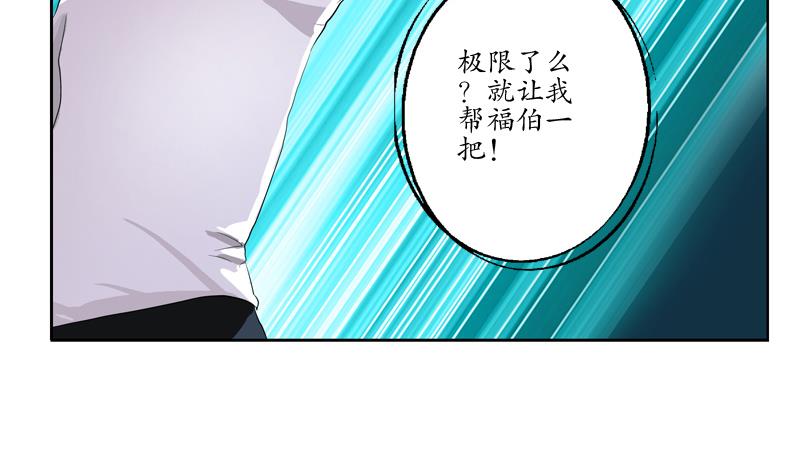 都市极品仙医韩漫全集-第112话 送福伯造化无删减无遮挡章节图片 