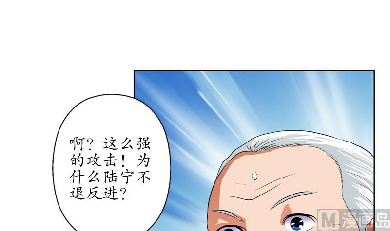 都市极品仙医韩漫全集-第112话 送福伯造化无删减无遮挡章节图片 