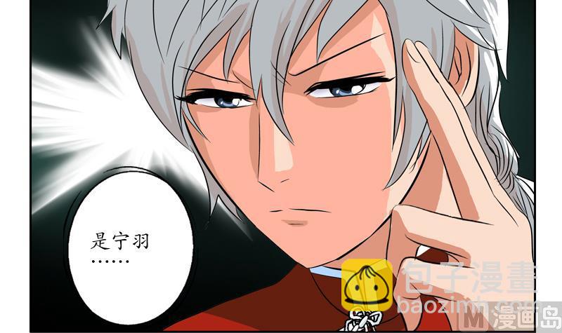 都市极品仙医韩漫全集-第117话 杀意无删减无遮挡章节图片 