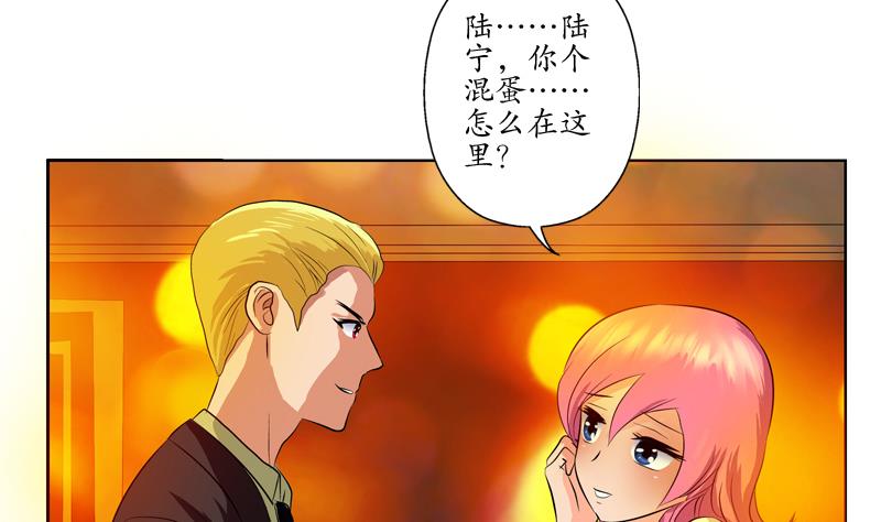 都市极品仙医韩漫全集-第117话 杀意无删减无遮挡章节图片 