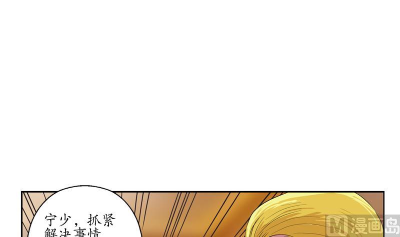 都市极品仙医韩漫全集-第117话 杀意无删减无遮挡章节图片 