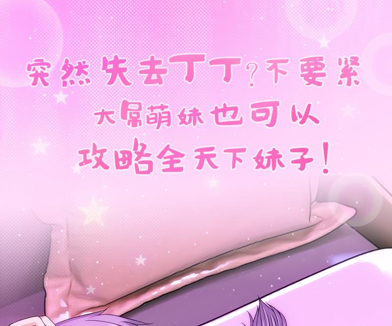 都市极品仙医韩漫全集-第128话 五行属性无删减无遮挡章节图片 