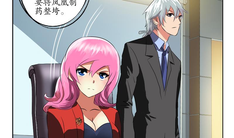 都市极品仙医韩漫全集-第128话 五行属性无删减无遮挡章节图片 