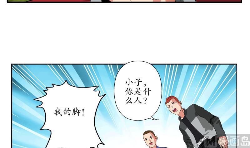 都市极品仙医韩漫全集-第129话 卧虎堂无删减无遮挡章节图片 