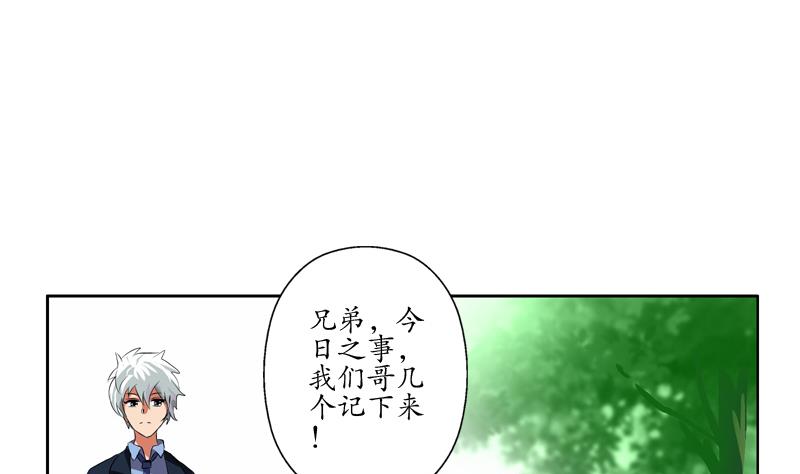 都市极品仙医韩漫全集-第129话 卧虎堂无删减无遮挡章节图片 