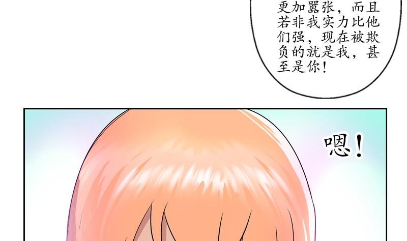 都市极品仙医韩漫全集-第129话 卧虎堂无删减无遮挡章节图片 
