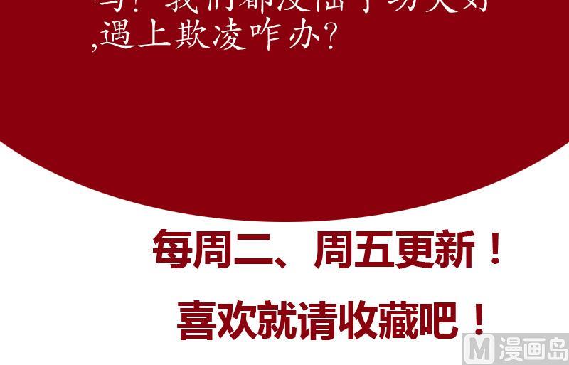 都市极品仙医韩漫全集-第129话 卧虎堂无删减无遮挡章节图片 