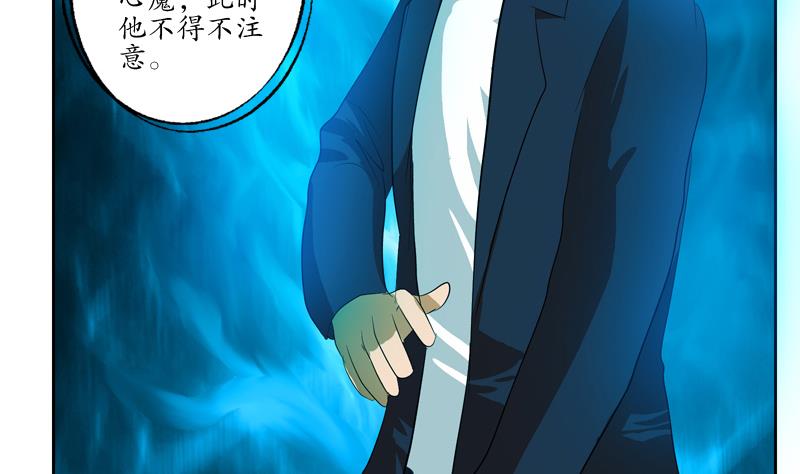 都市极品仙医韩漫全集-第133话 姐姐真坏无删减无遮挡章节图片 