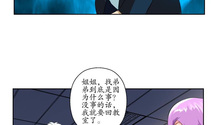 都市极品仙医韩漫全集-第133话 姐姐真坏无删减无遮挡章节图片 