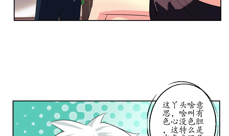 都市极品仙医韩漫全集-第133话 姐姐真坏无删减无遮挡章节图片 