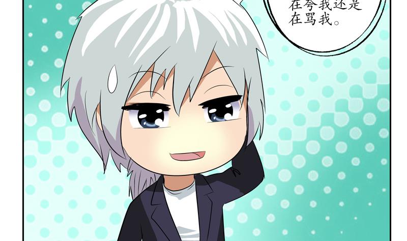 都市极品仙医韩漫全集-第133话 姐姐真坏无删减无遮挡章节图片 