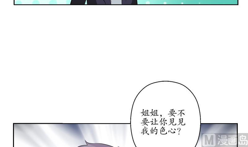 都市极品仙医韩漫全集-第133话 姐姐真坏无删减无遮挡章节图片 