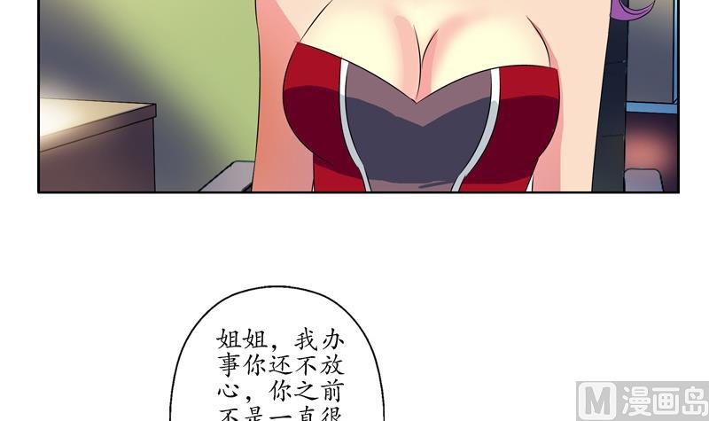 都市极品仙医韩漫全集-第133话 姐姐真坏无删减无遮挡章节图片 