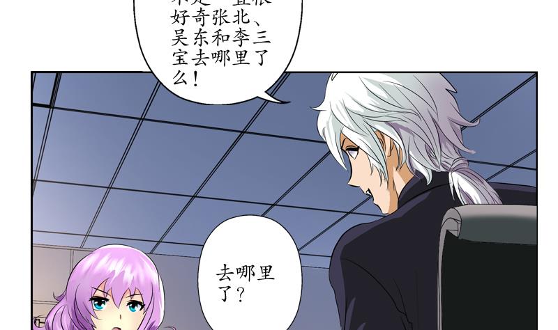 都市极品仙医韩漫全集-第133话 姐姐真坏无删减无遮挡章节图片 