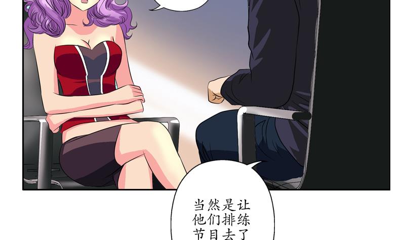 都市极品仙医韩漫全集-第133话 姐姐真坏无删减无遮挡章节图片 