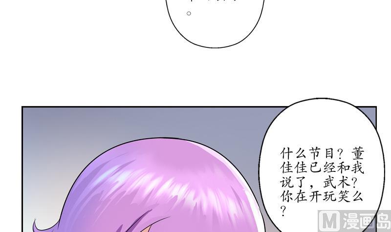 都市极品仙医韩漫全集-第133话 姐姐真坏无删减无遮挡章节图片 